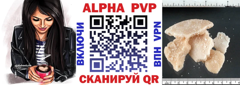 А ПВП кристаллы закладка даркнет формула Альметьевск