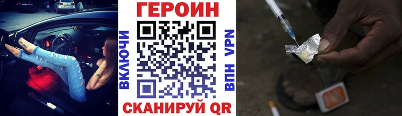 Героин гречка  купить наркотик  Альметьевск 