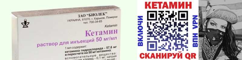 Кетамин ketamine  Альметьевск 